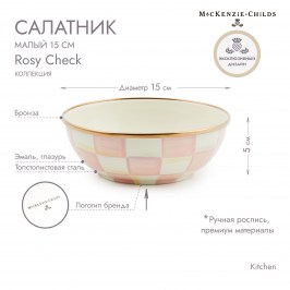 САЛАТНИК МАЛЫЙ 15 СМ rosy check 892031-740